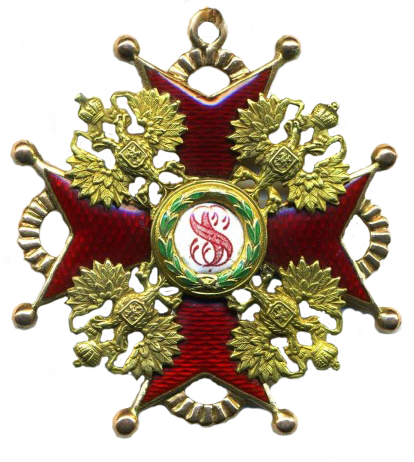 орден св.Станислава 2-й ст.